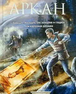 Arkan: Tatyana Rusuber
