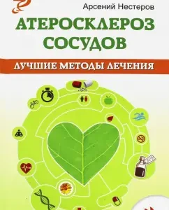 Atherosclerosis of the vessels. The best methods of treatment: Arseni Nesterov