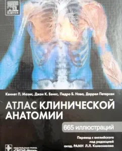 Atlas of clinical anatomy: Moses