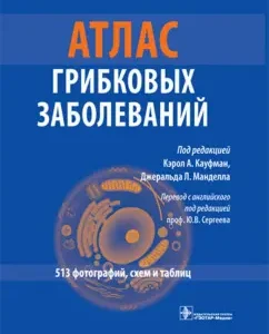 Atlas of fungal diseases