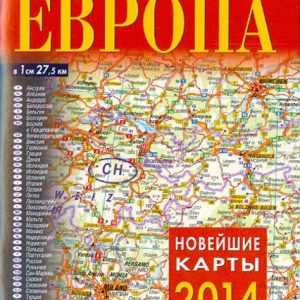 Atlas of roads. Europe 2014
