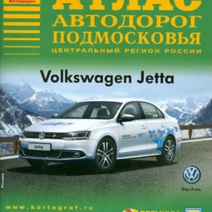 Atlas of roads of the Moscow Region. Issue No. 2