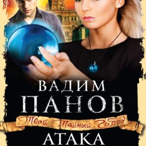 Attack by the rules: Vadim Panov