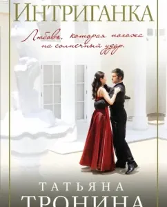 Author: Tatyana Tronina