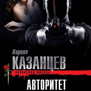 Authority from the orphanage: Kirill Kazantsev