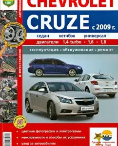 Autobili Chevrolet Cruze (since 2009). Operation