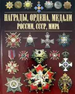 Awards