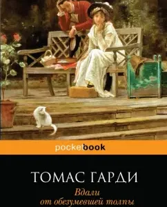 Away from the distraught crowd: Thomas Gardi