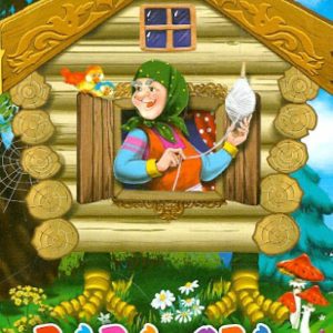 Baba Yaga