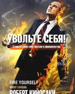 Back yourself!: Robert Kiyosaki