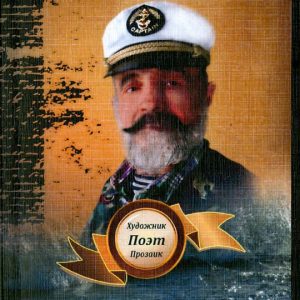 Baikal waves: STENBOO DOC