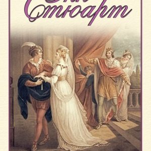 Balm for the wounded heart: Ann Stuart