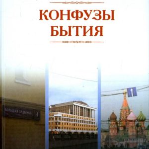 Bar embarrasses: V. Polyakov