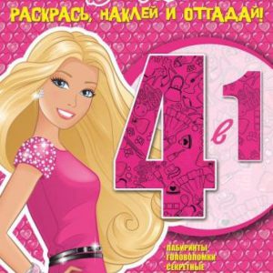 Barbie. Color