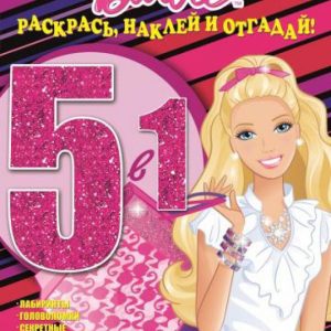 Barbie. Color