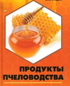 Beekeeping products. Honey and wax: Valery Korzh