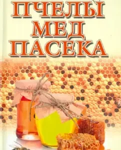 Bees