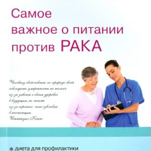 Best. The most important thing about cancer is: Sofia Vereshinin