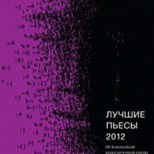 Best plays 2012. Collection