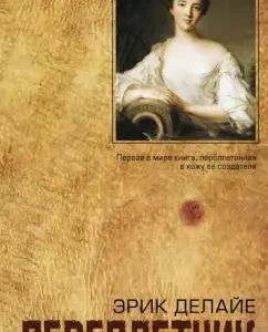 Binding book: Eric Delaya