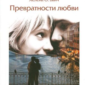 Blood vicissitudes: Helena Banch