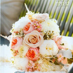 Boiled bride: Selina Drake