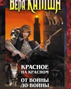 Bracks of Eterna: red on red