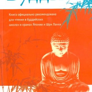 Buddha Transfer: Paul Carus
