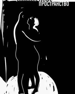 Bulbed space: Elena Storm