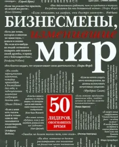 Businessmen who have changed the world: Podolyan-Lavrentiev