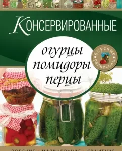 Canned cucumbers