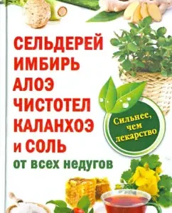 Celery