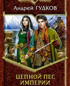 Chain dog of the empire: Andrey Gudkov