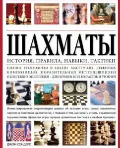 Chess. History