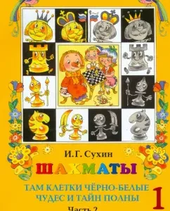 Chess