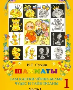 Chess