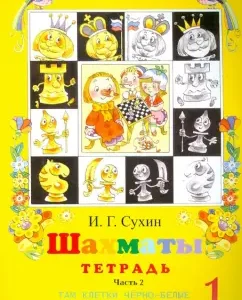Chess