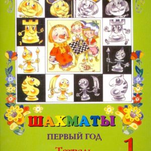 Chess