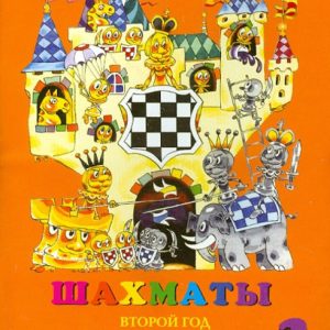 Chess