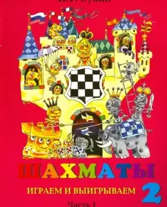 Chess
