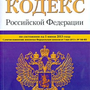 Civil Code of the Russian Federation as of June 1