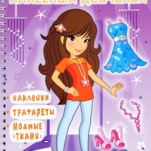 Club of cool girls. Create yourself!