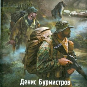 Coercion to contact: Denis Burmistrov