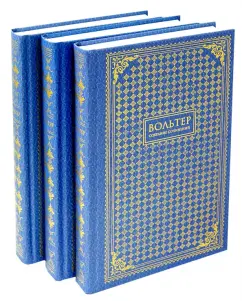 Collected works in 3 volumes: Francois-Marie Voltaire