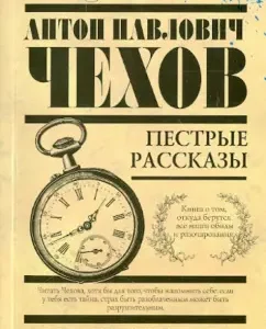 Colorful stories: Anton Chekhov