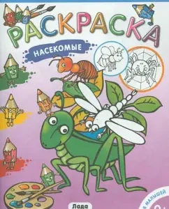 Coloring for kids "insects"