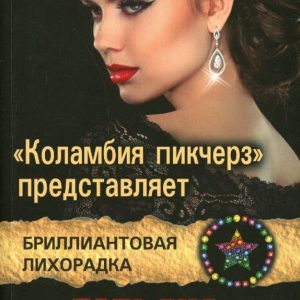 "Columbia Pickchers" represents: Tatyana Polyakova