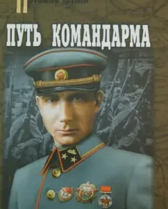Commandard Way: Sergey Bortnikov