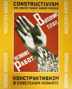 Constructivism in the Soviet poster. Gold collection: Alexander Shklyarruk