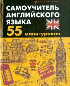 Contriber of English: 55 mini-lessons: Stanislav Dugin